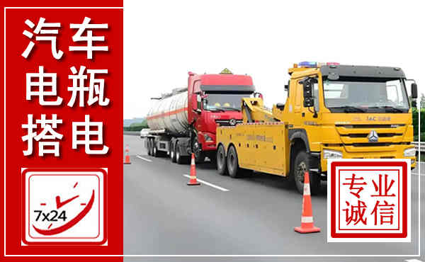 青羊吊车,汽车救援吊车电话