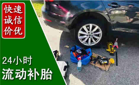 青羊流动补胎场景与案例