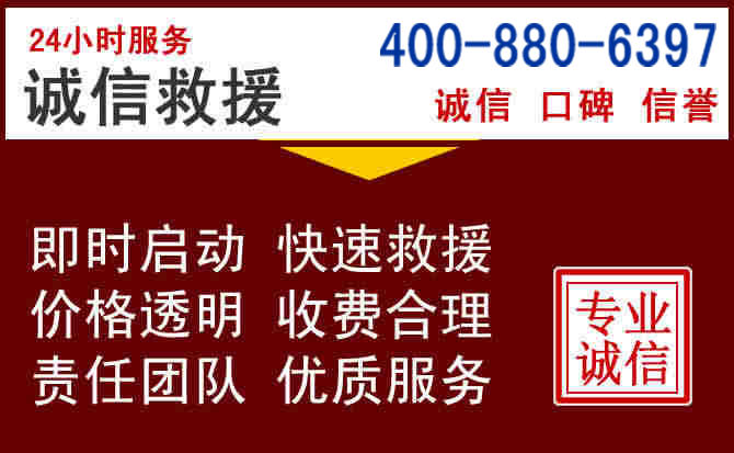 青羊汽车救援