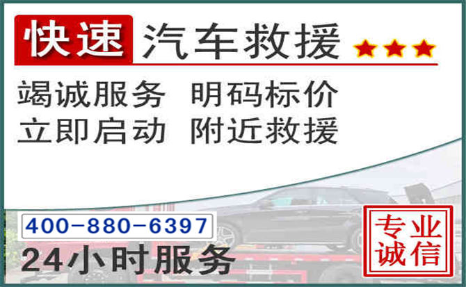 青羊长春拖车电话