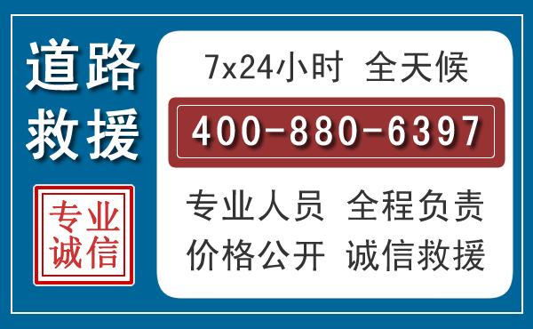 青羊长春拖车电话