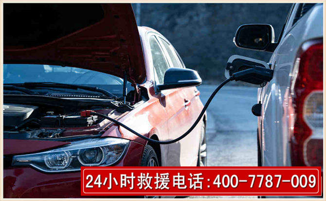 青羊汽车电瓶搭电救援电话